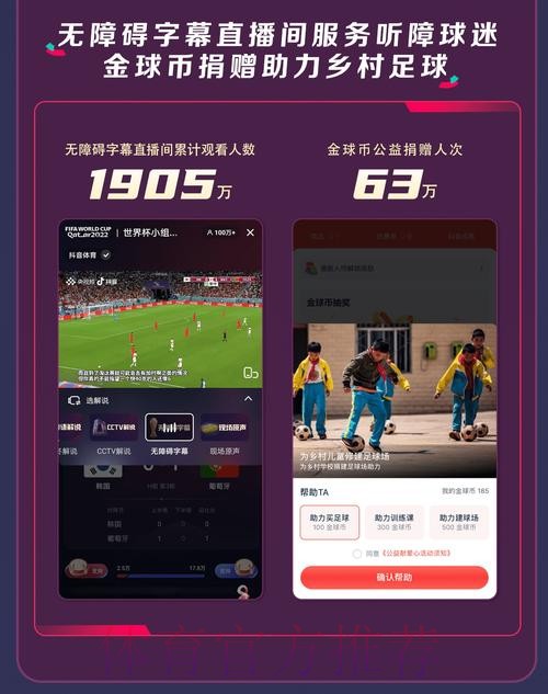 在线观看平台一览:尽享世界杯直播 在线观看平台一览:尽享世界杯直播